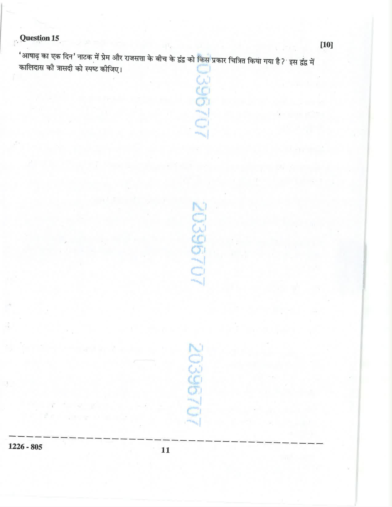 ISC 2026 Hindi Question Paper for Class 12 — page 11