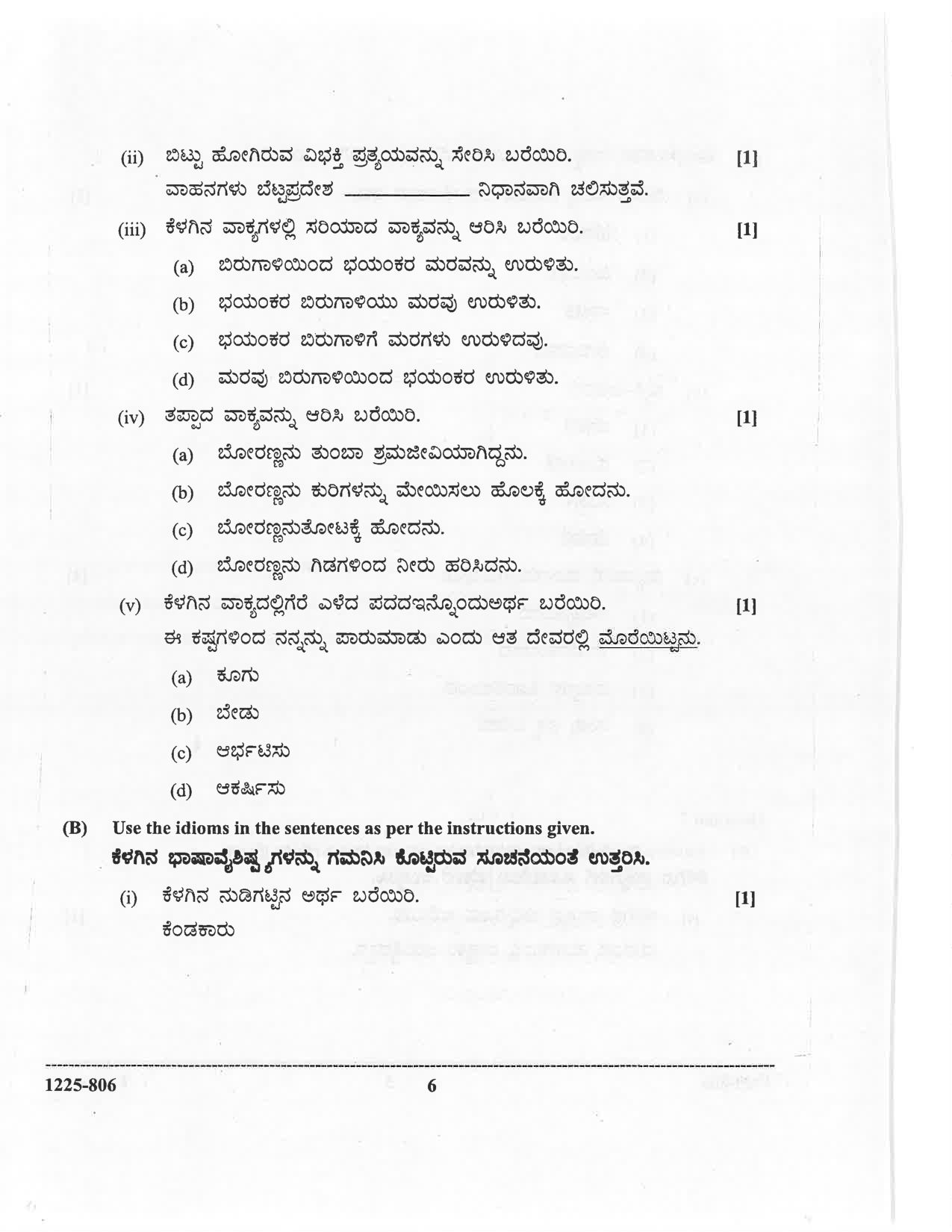 ISC 2025 Kannada Question Paper for Class 12 — page 6