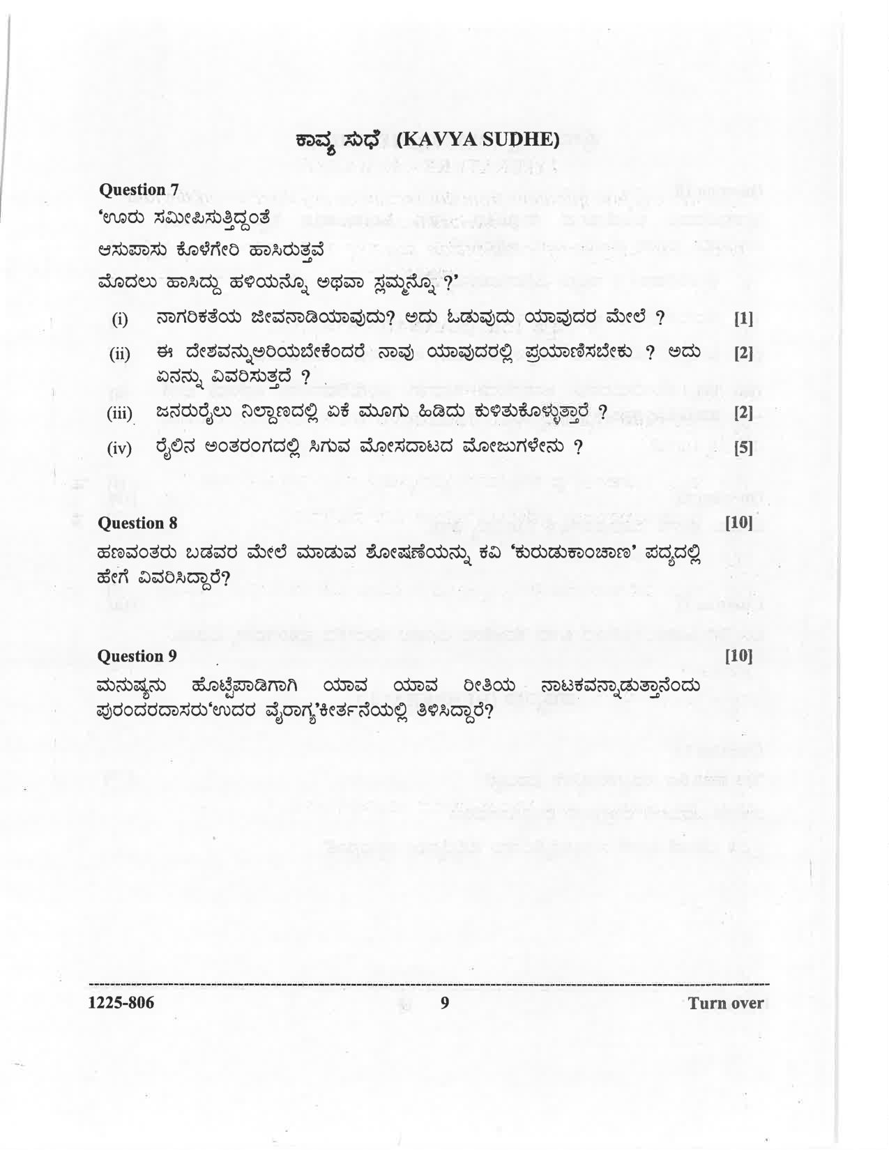 ISC 2025 Kannada Question Paper for Class 12 — page 9