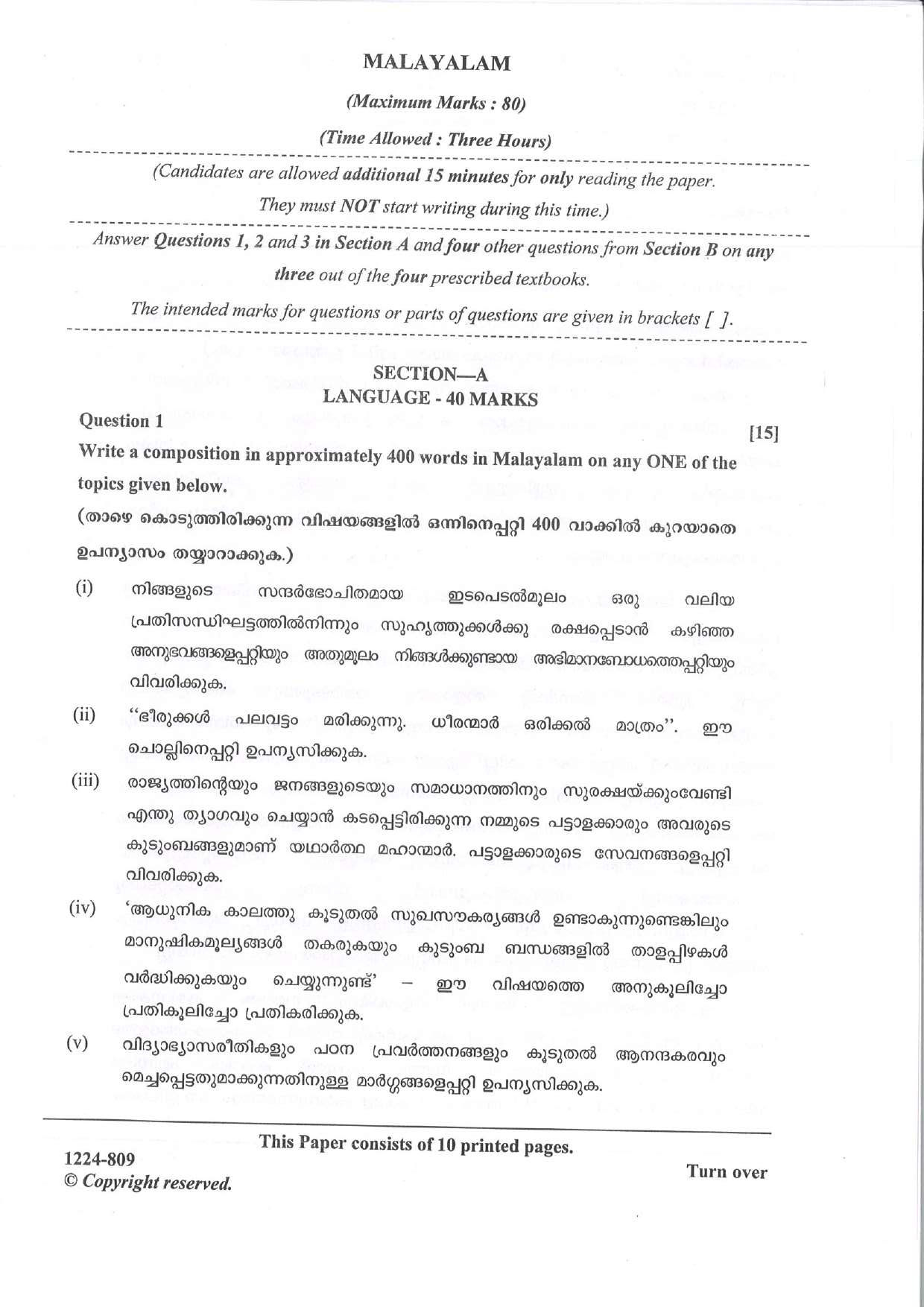 ISC 2024 Malayalam Question Paper for Class 12 — page 1