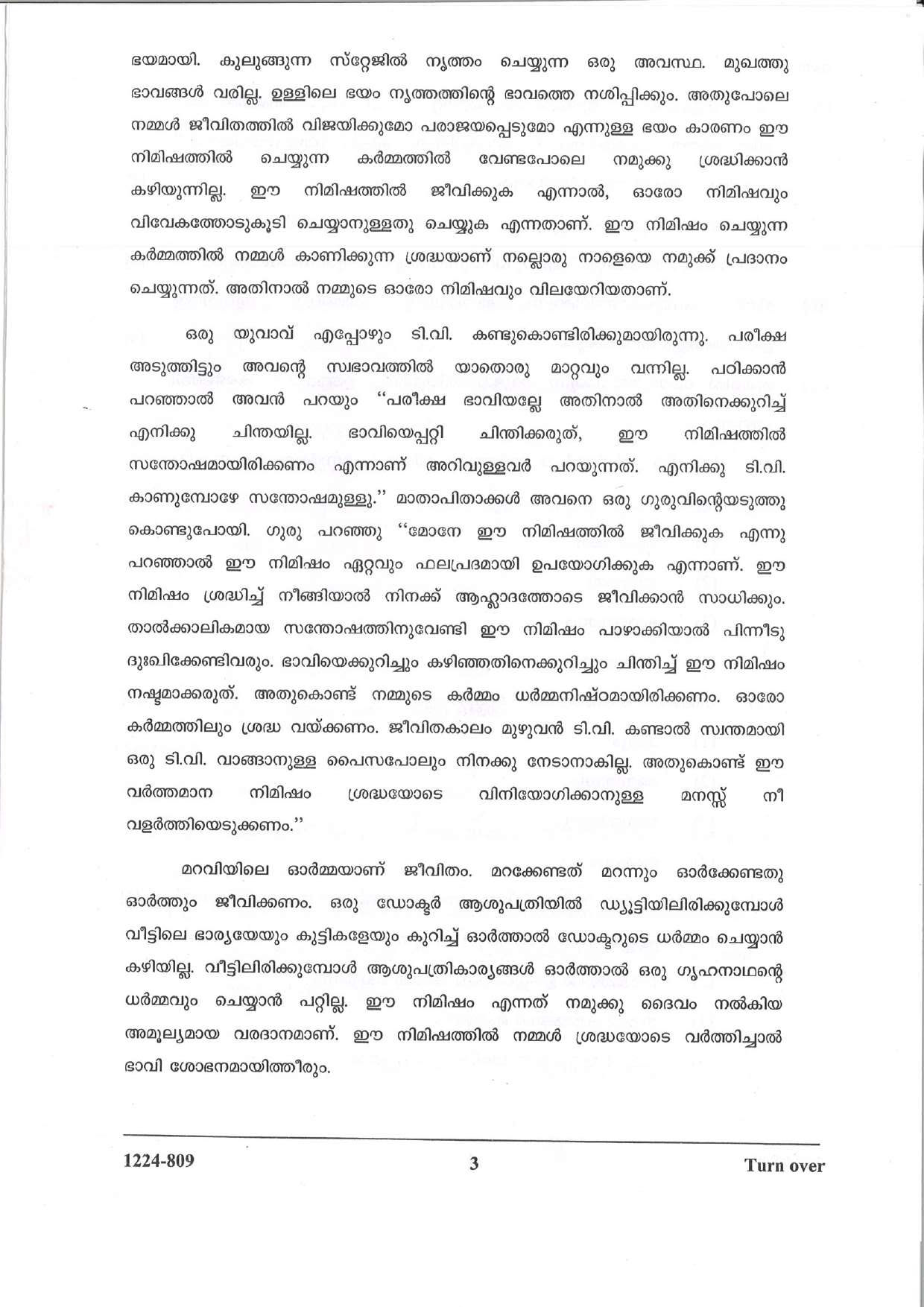 ISC 2024 Malayalam Question Paper for Class 12 — page 3