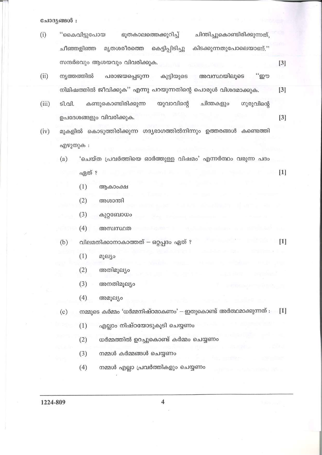 ISC 2024 Malayalam Question Paper for Class 12 — page 4