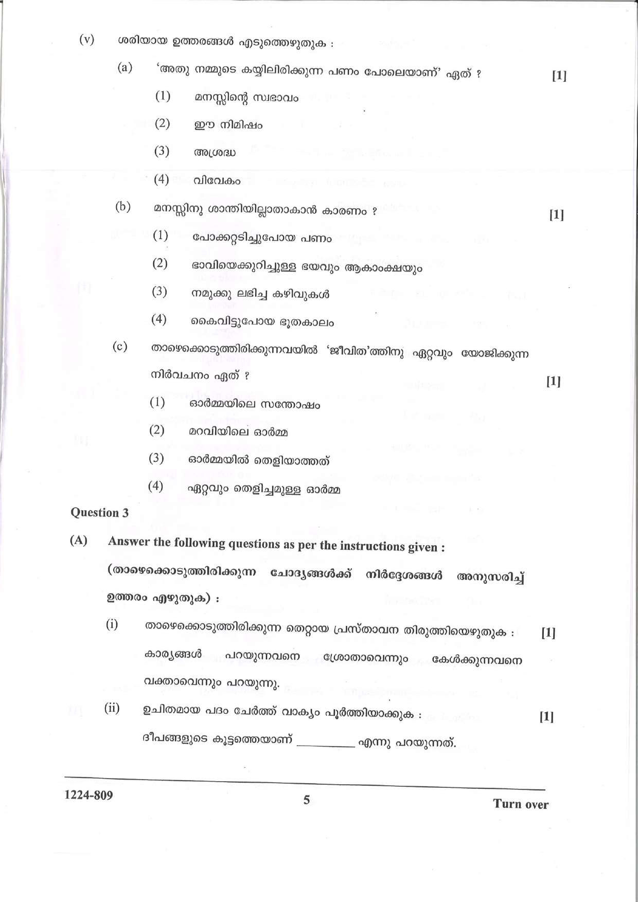 ISC 2024 Malayalam Question Paper for Class 12 — page 5