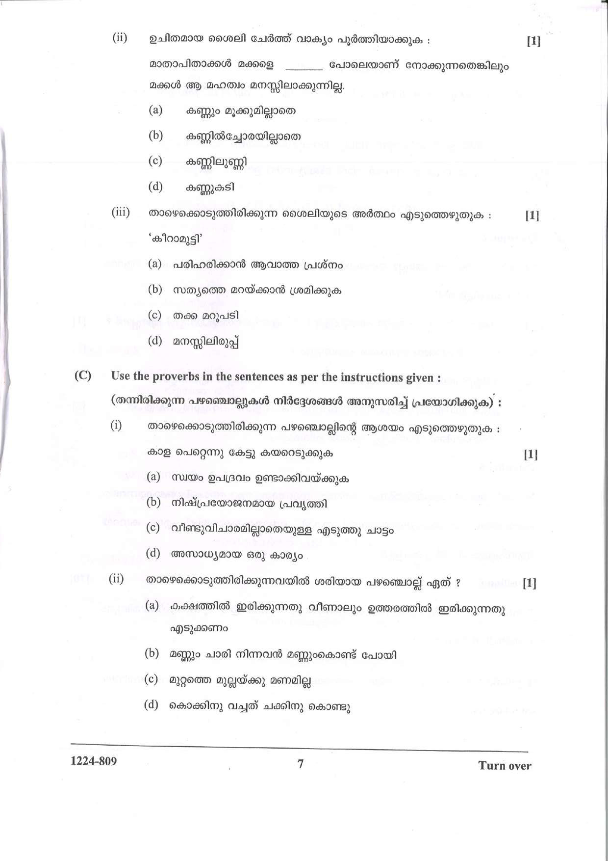 ISC 2024 Malayalam Question Paper for Class 12 — page 7