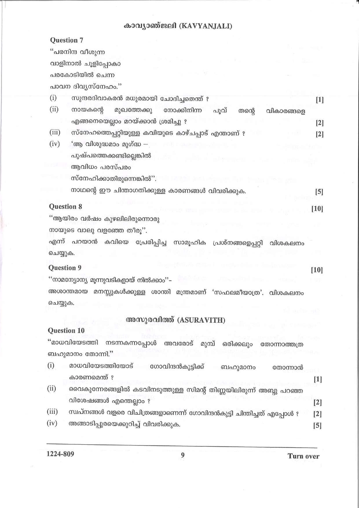 ISC 2024 Malayalam Question Paper for Class 12 — page 9