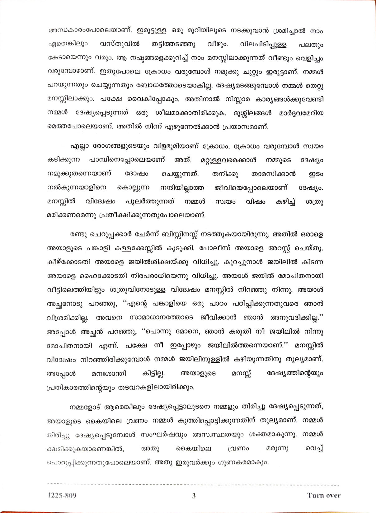 ISC 2025 Malayalam Question Paper for Class 12 — page 3