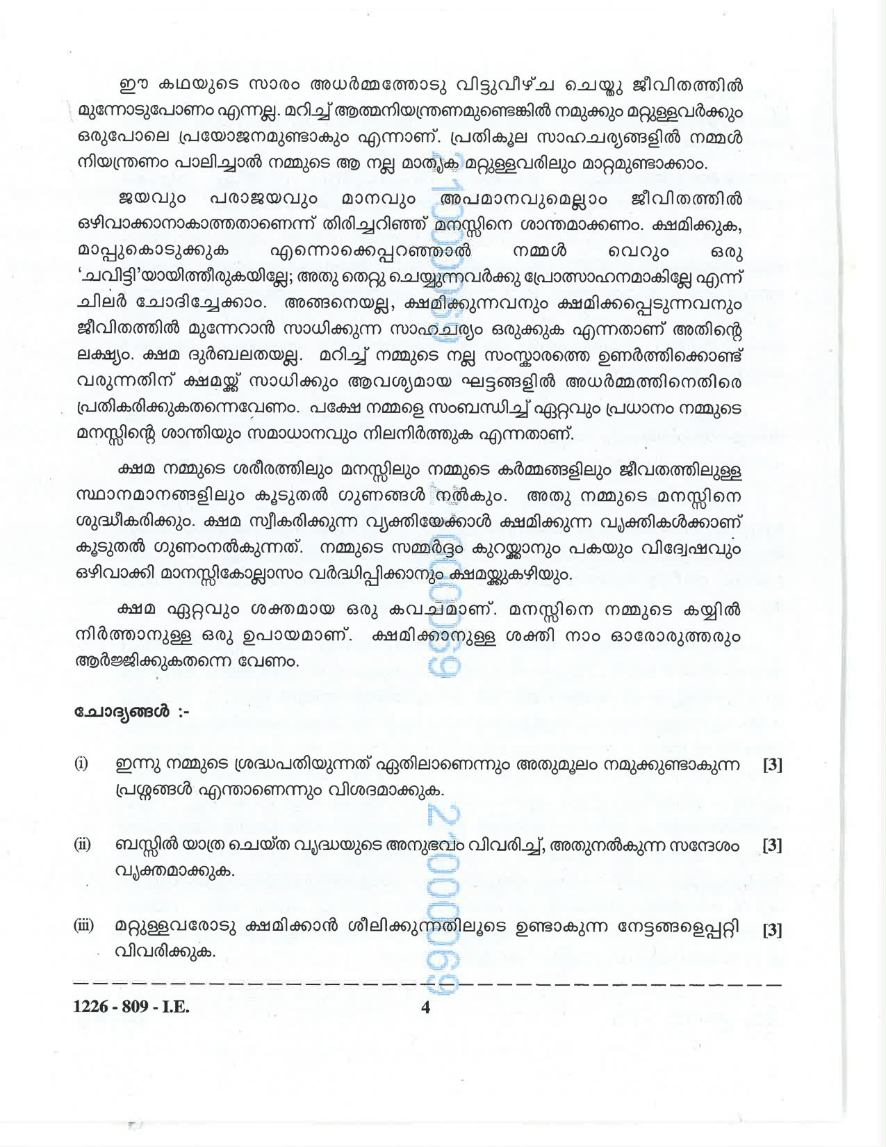 ISC 2026 Malayalam Improvement Examination Question Paper for Class 12 — page 4
