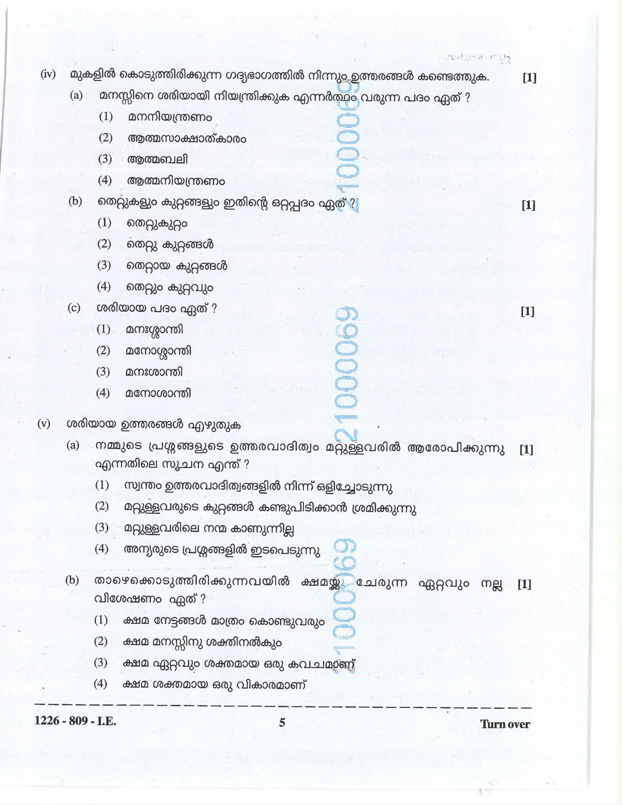 ISC 2026 Malayalam Improvement Examination Question Paper for Class 12 — page 5