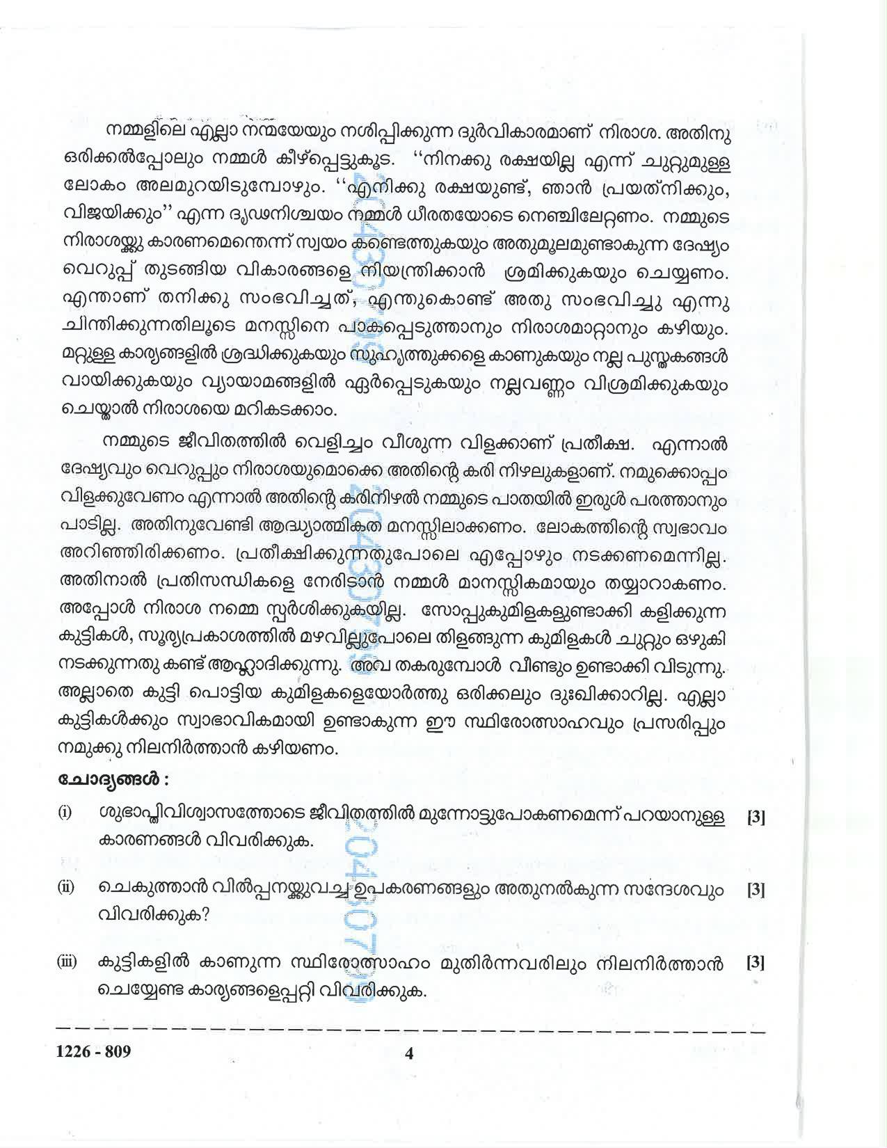 ISC 2026 Malayalam Question Paper for Class 12 — page 4