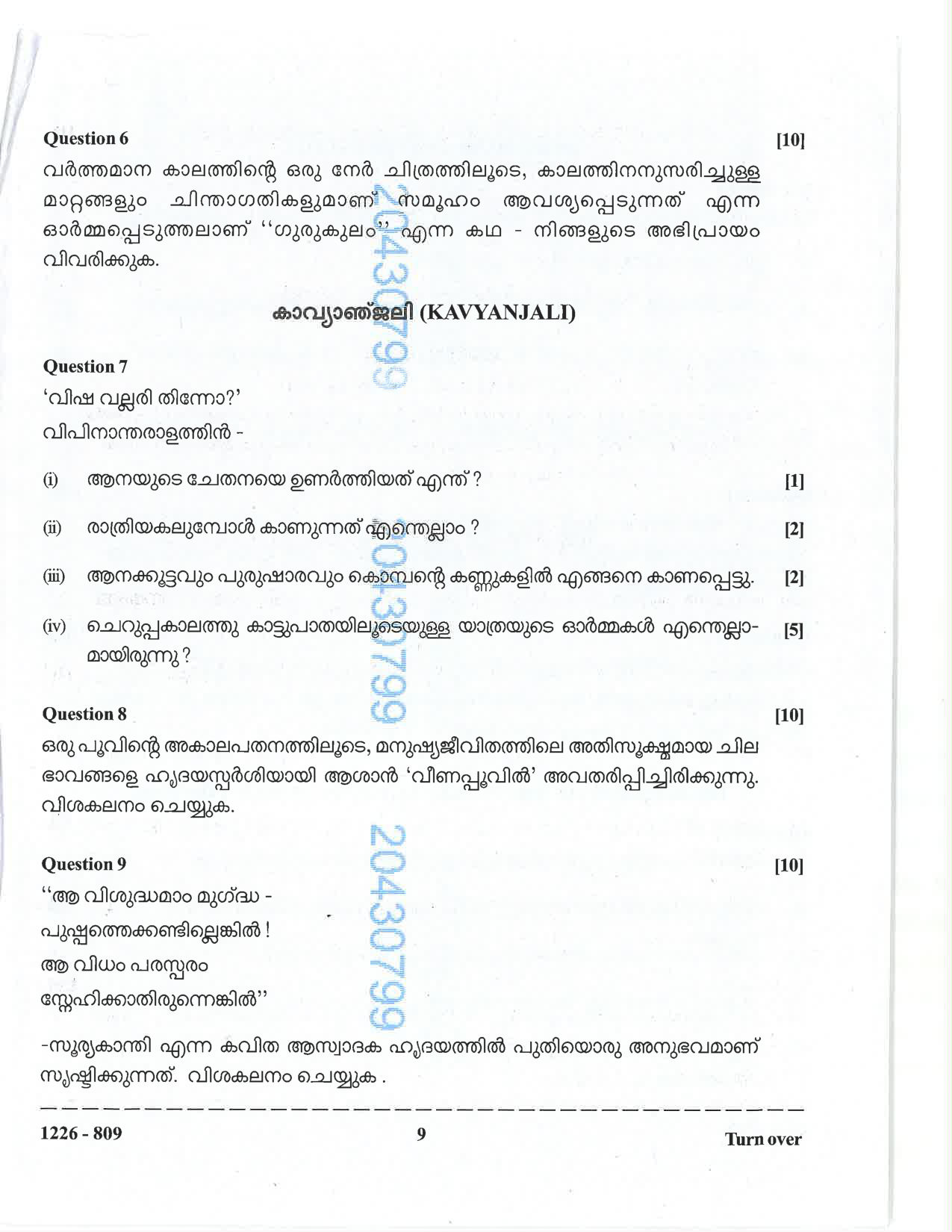ISC 2026 Malayalam Question Paper for Class 12 — page 9