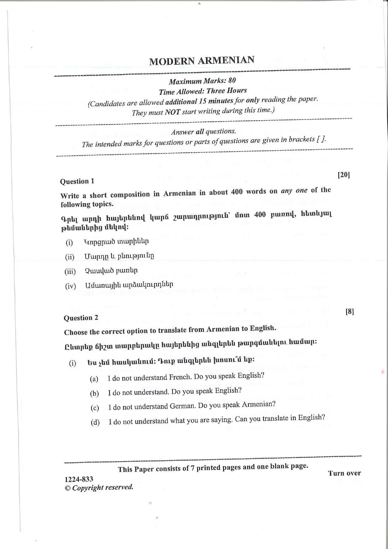 ISC 2024 Modern Armenian Question Paper for Class 12 — page 1