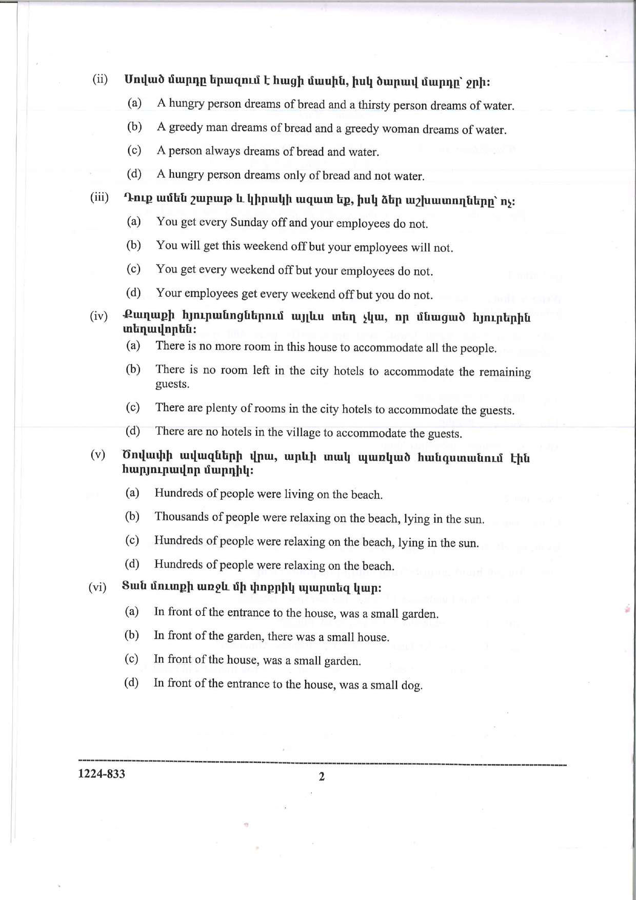 ISC 2024 Modern Armenian Question Paper for Class 12 — page 2