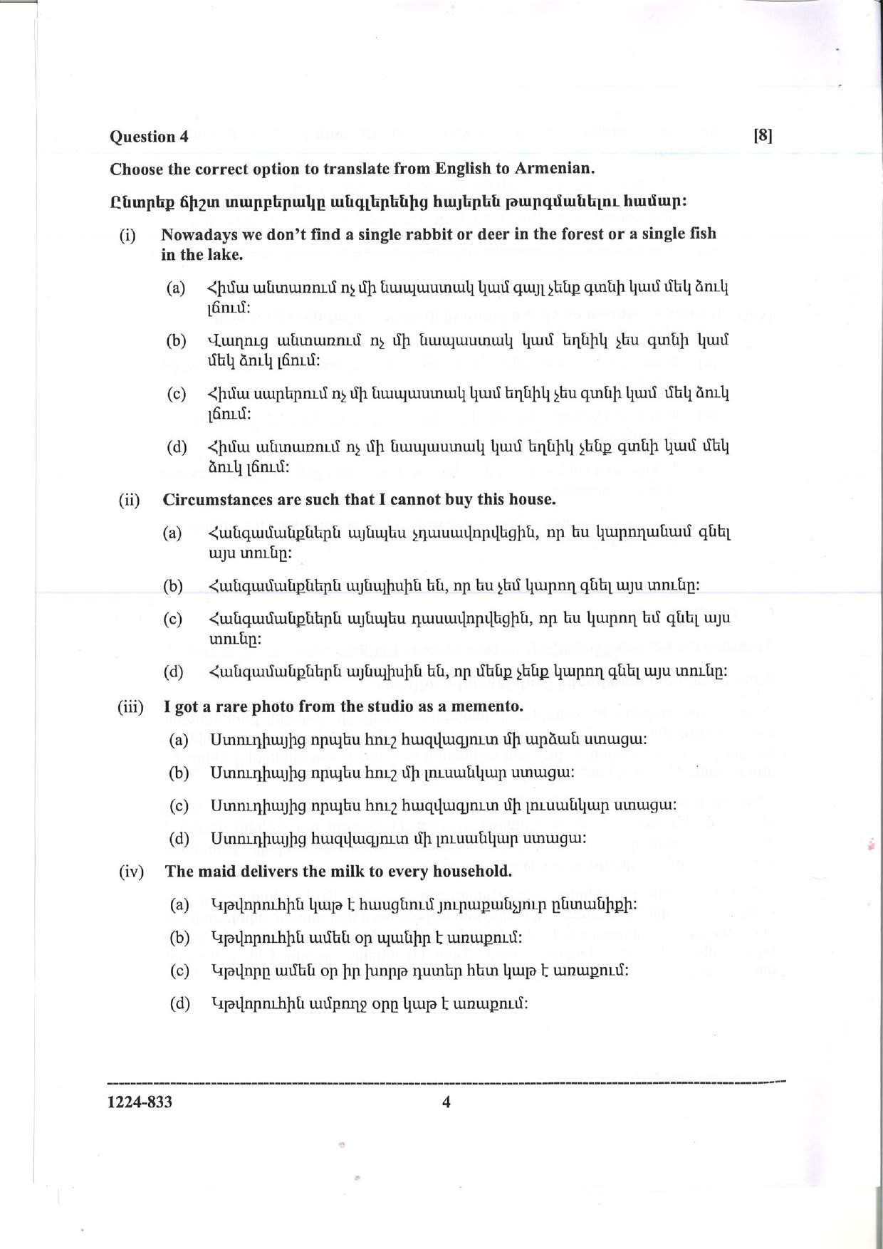 ISC 2024 Modern Armenian Question Paper for Class 12 — page 4