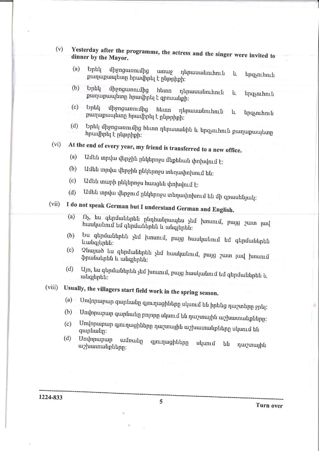 ISC 2024 Modern Armenian Question Paper for Class 12 — page 5