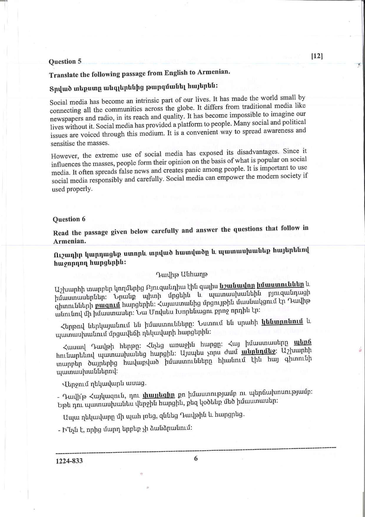 ISC 2024 Modern Armenian Question Paper for Class 12 — page 6