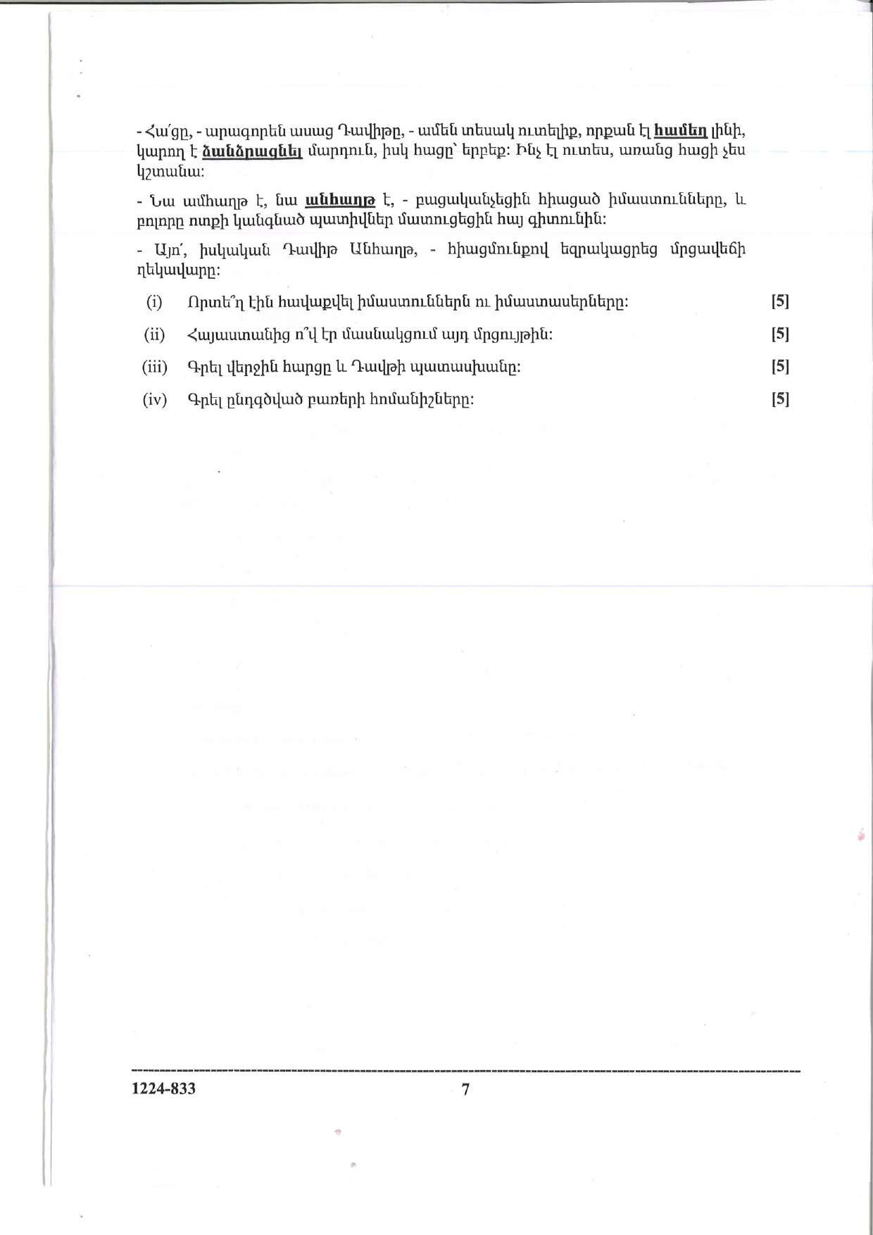 ISC 2024 Modern Armenian Question Paper for Class 12 — page 7