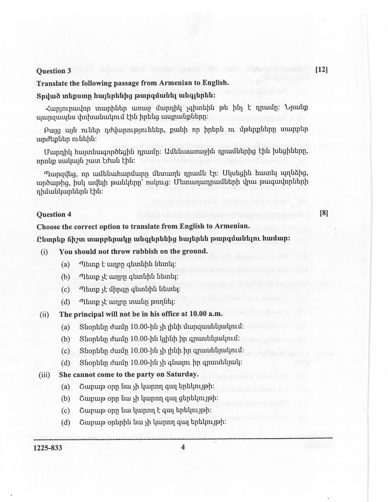 ISC 2025 Modern Armenian Question Paper for Class 12 — page 4