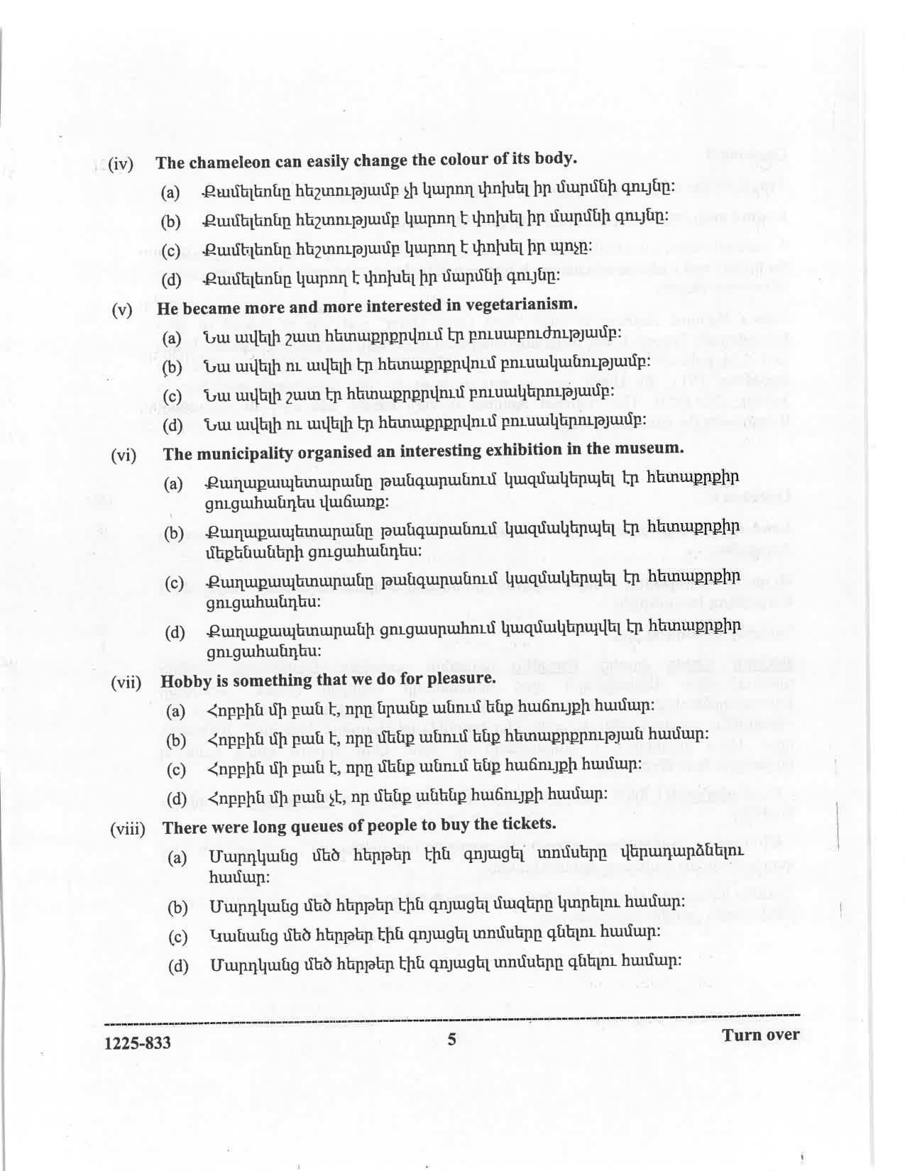 ISC 2025 Modern Armenian Question Paper for Class 12 — page 5