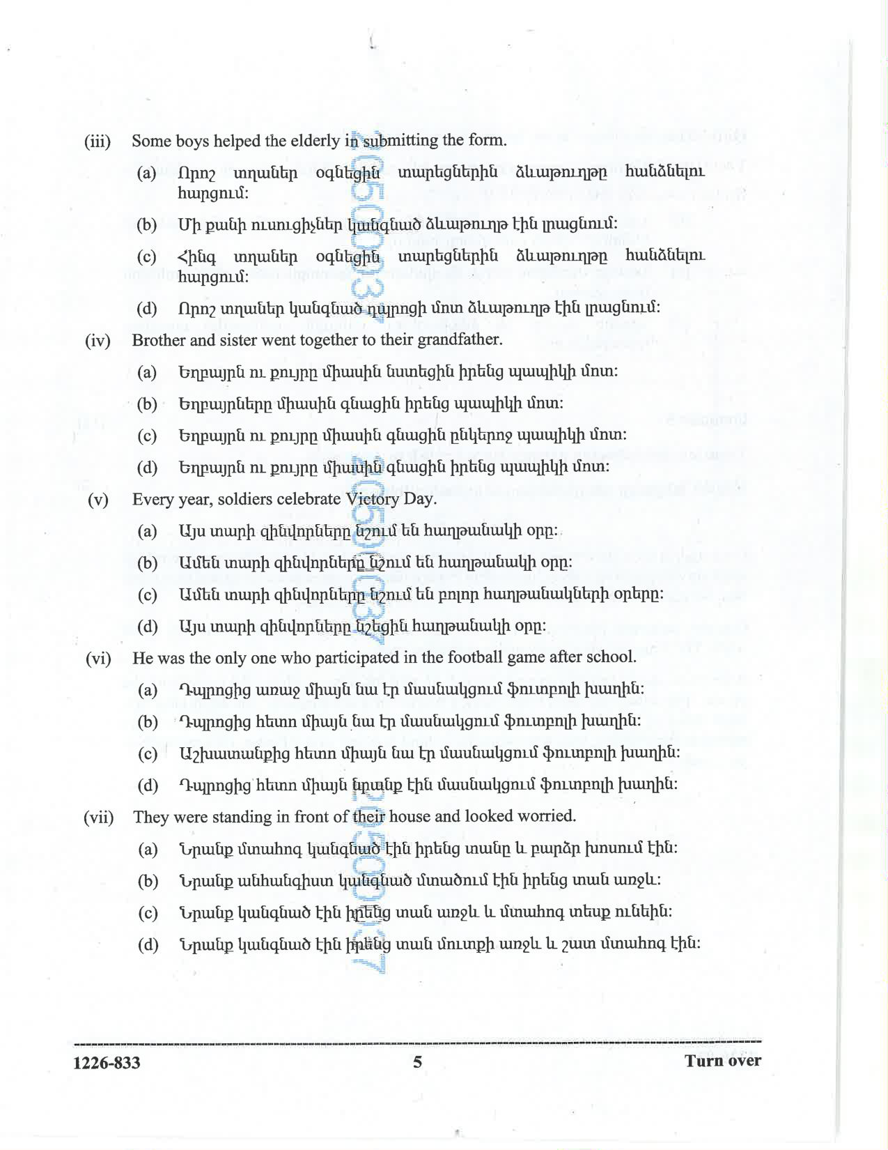 ISC 2026 Modern Armenian Question Paper for Class 12 — page 5