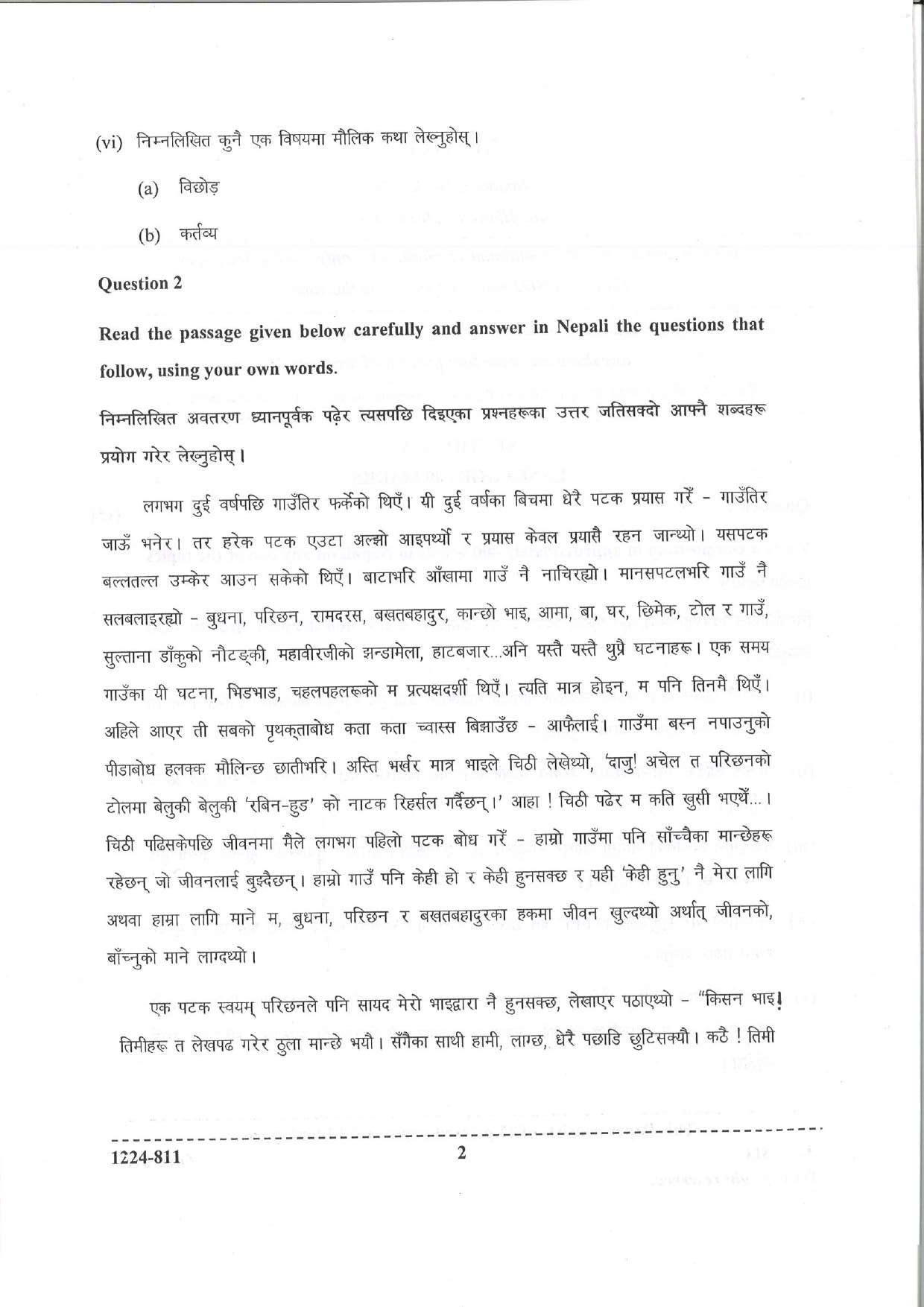 ISC 2024 Nepali Question Paper for Class 12 — page 2