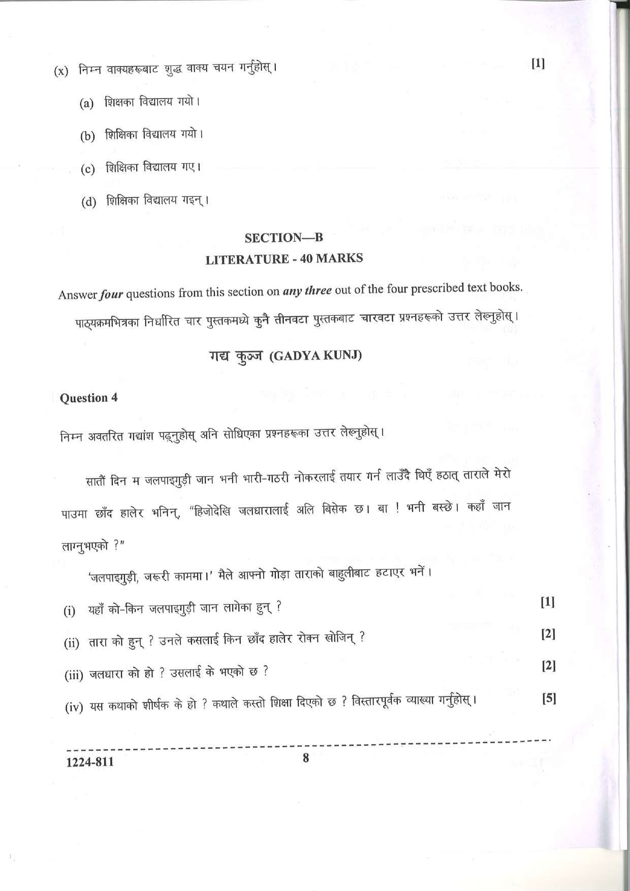 ISC 2024 Nepali Question Paper for Class 12 — page 8