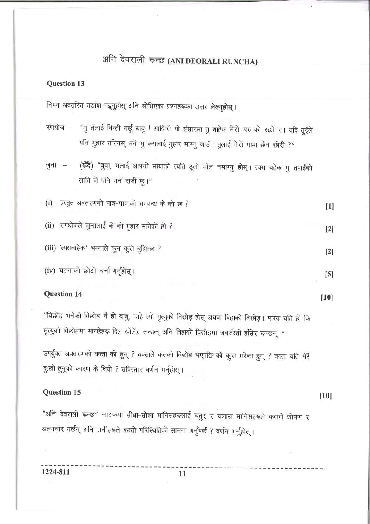 ISC 2024 Nepali Question Paper for Class 12 — page 11