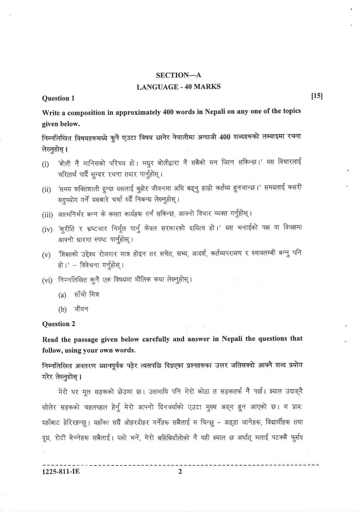 ISC 2025 Nepali Improvement Examination Question Paper for Class 12 — page 2