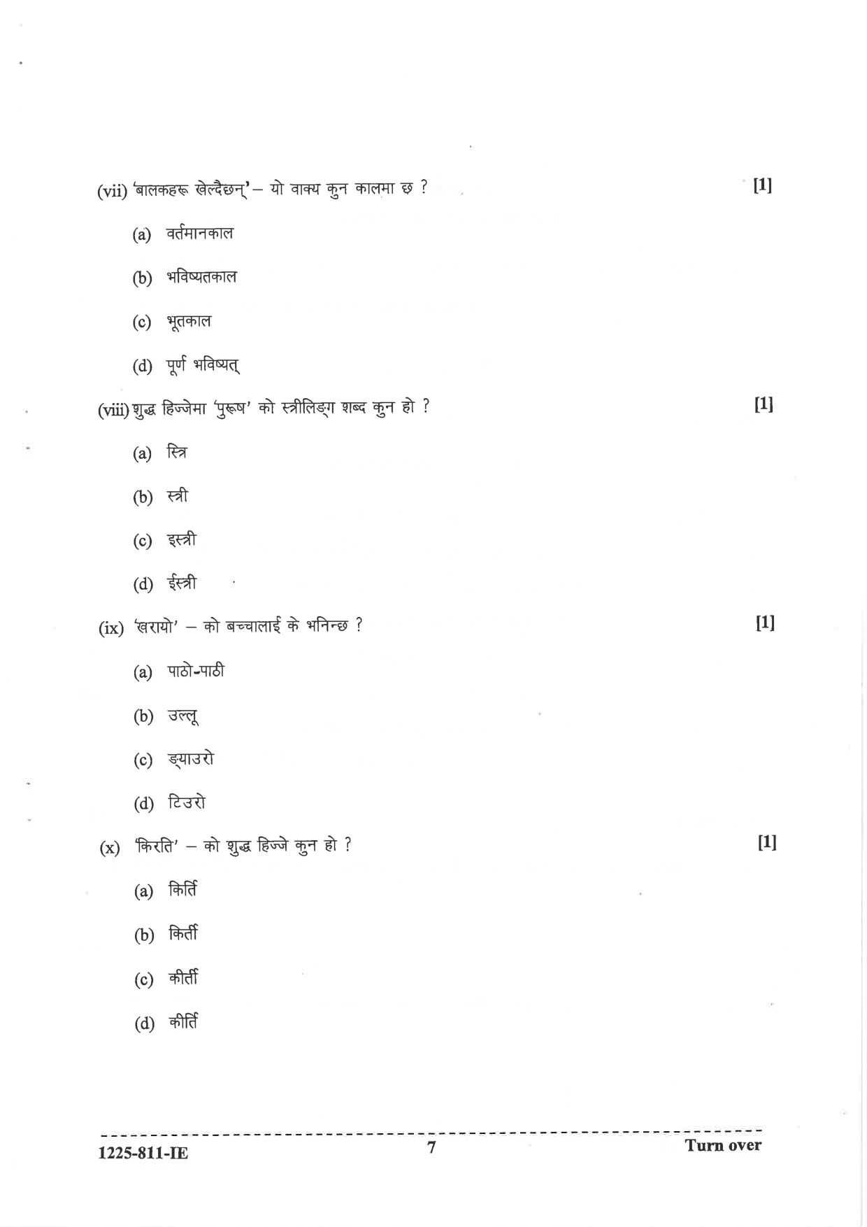 ISC 2025 Nepali Improvement Examination Question Paper for Class 12 — page 7
