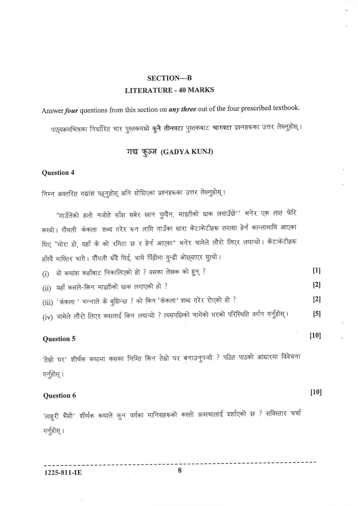 ISC 2025 Nepali Improvement Examination Question Paper for Class 12 — page 8