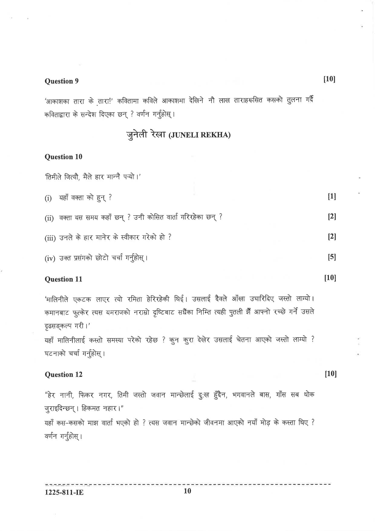 ISC 2025 Nepali Improvement Examination Question Paper for Class 12 — page 10