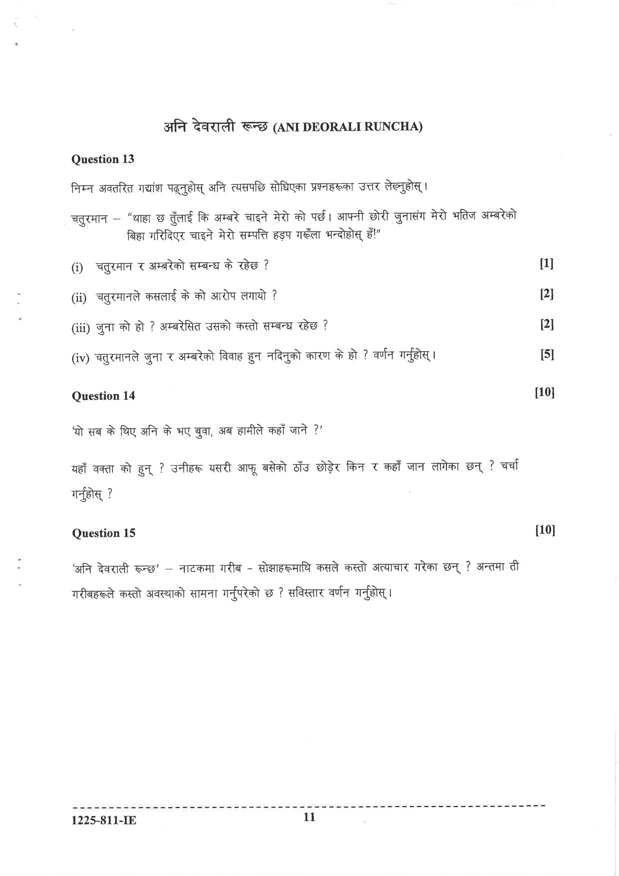 ISC 2025 Nepali Improvement Examination Question Paper for Class 12 — page 11