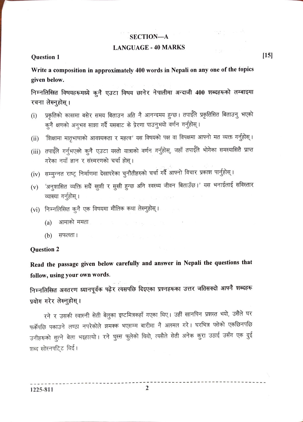 ISC 2025 Nepali Question Paper for Class 12 — page 2