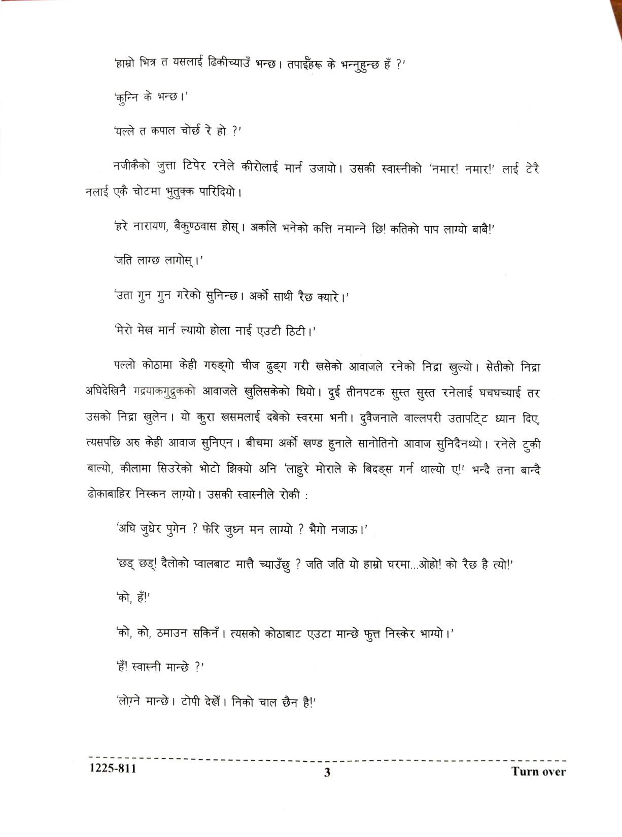 ISC 2025 Nepali Question Paper for Class 12 — page 3