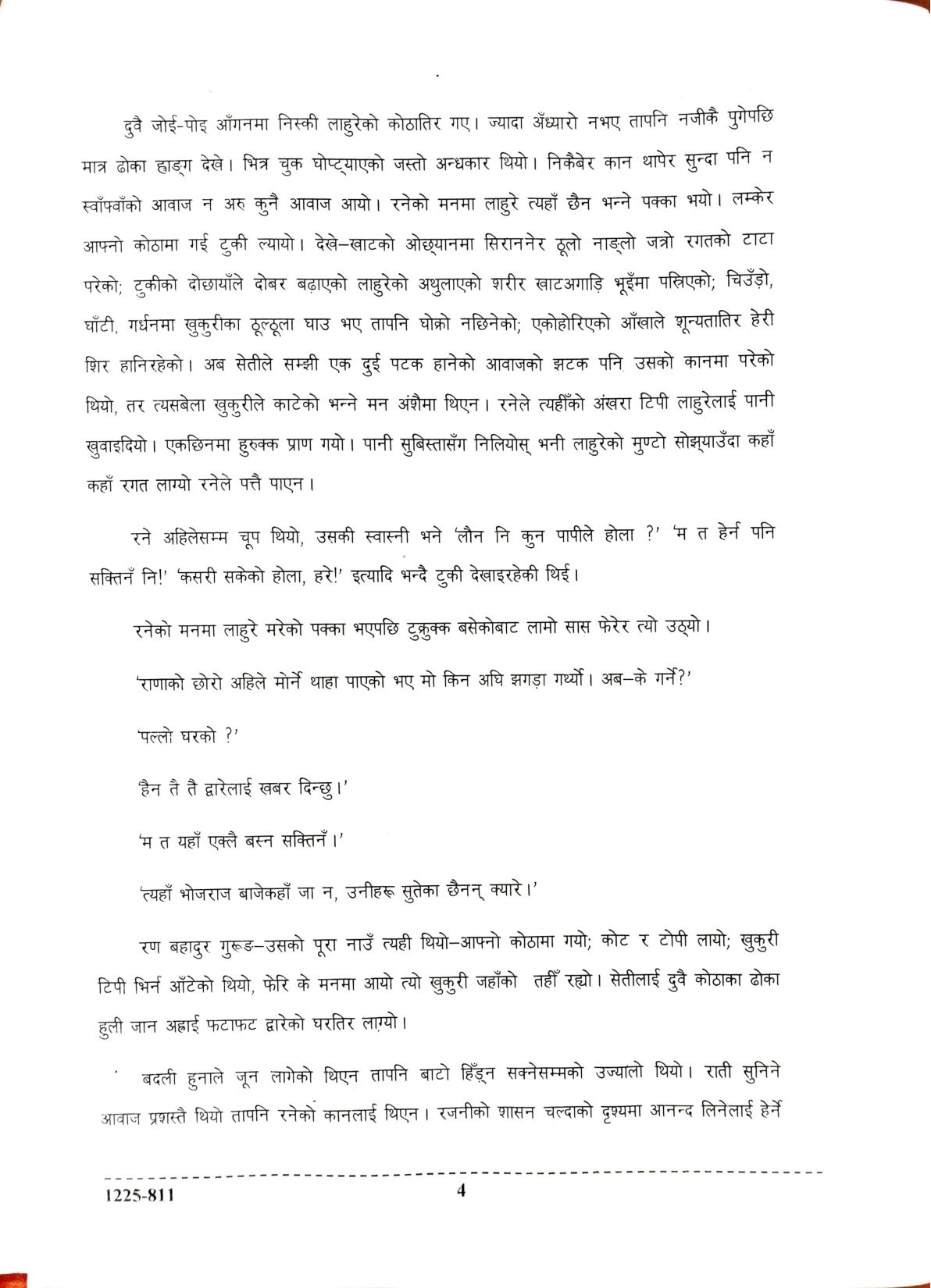 ISC 2025 Nepali Question Paper for Class 12 — page 4