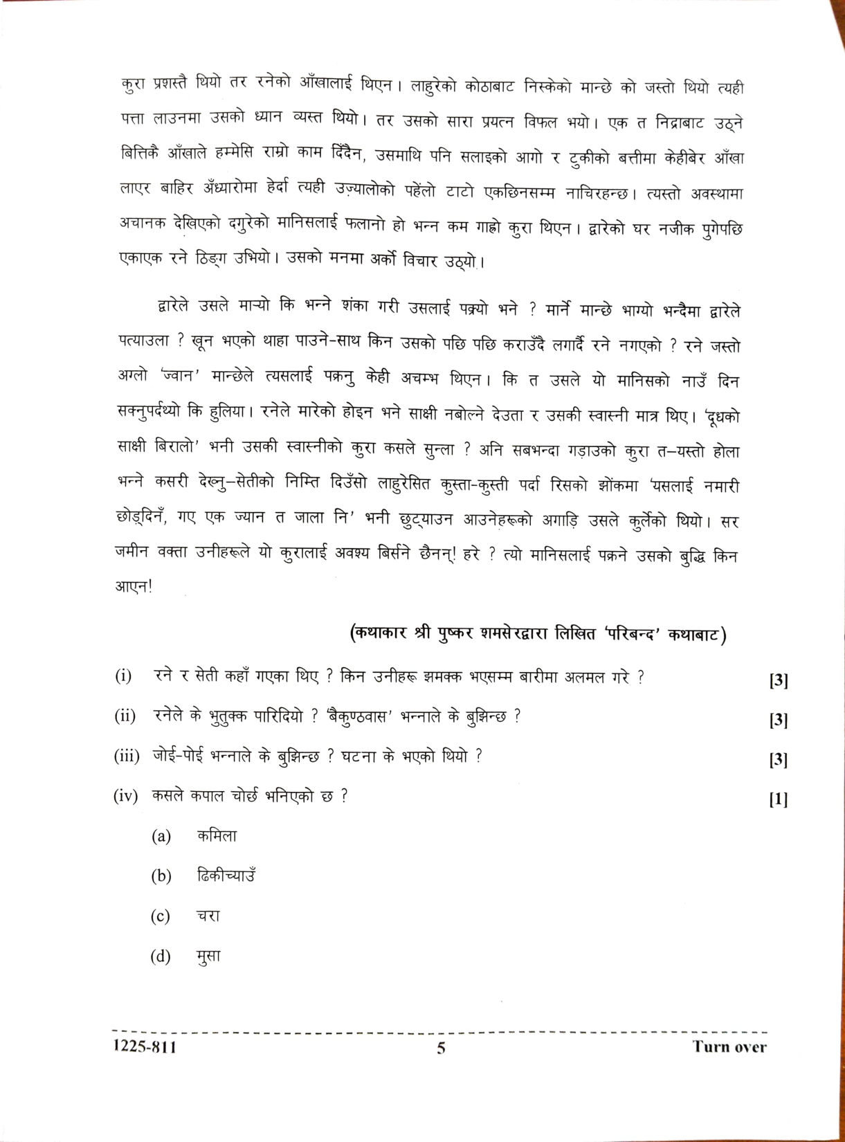 ISC 2025 Nepali Question Paper for Class 12 — page 5