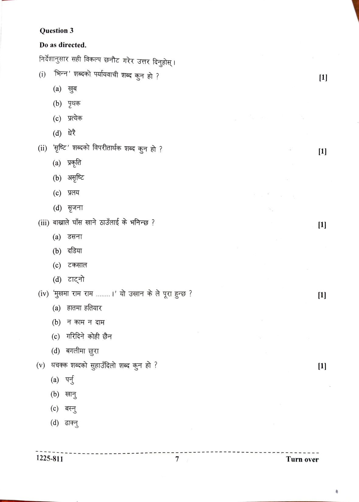 ISC 2025 Nepali Question Paper for Class 12 — page 7