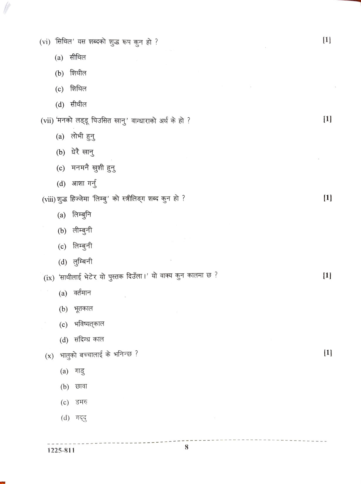 ISC 2025 Nepali Question Paper for Class 12 — page 8