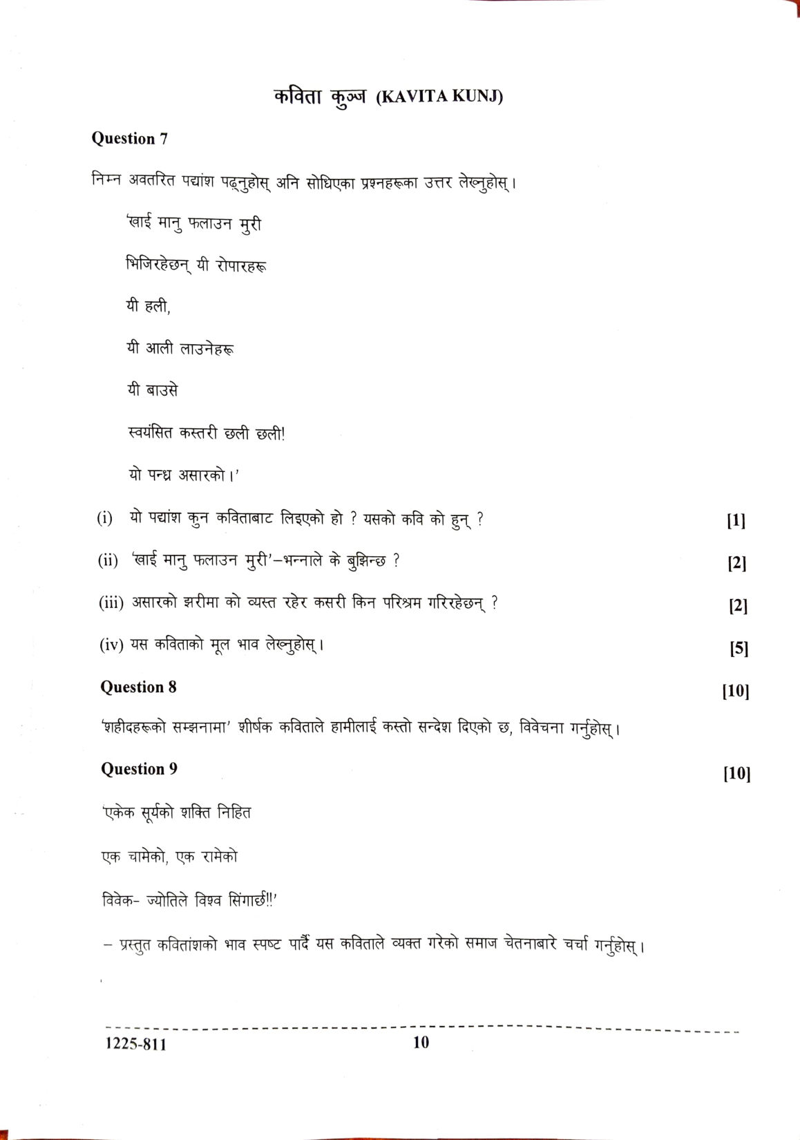 ISC 2025 Nepali Question Paper for Class 12 — page 10