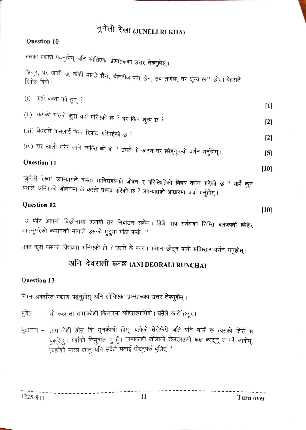 ISC 2025 Nepali Question Paper for Class 12 — page 11