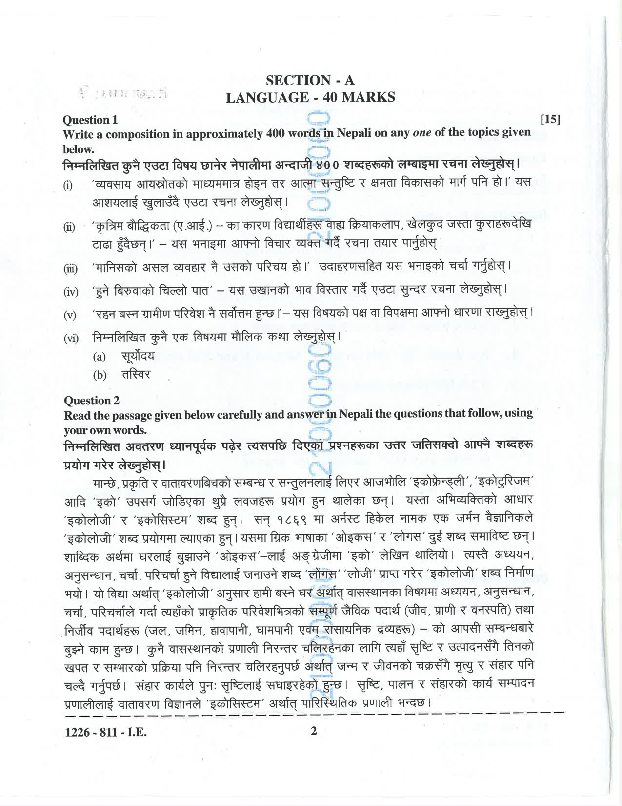 ISC 2026 Nepali Improvement Examination Question Paper for Class 12 — page 2