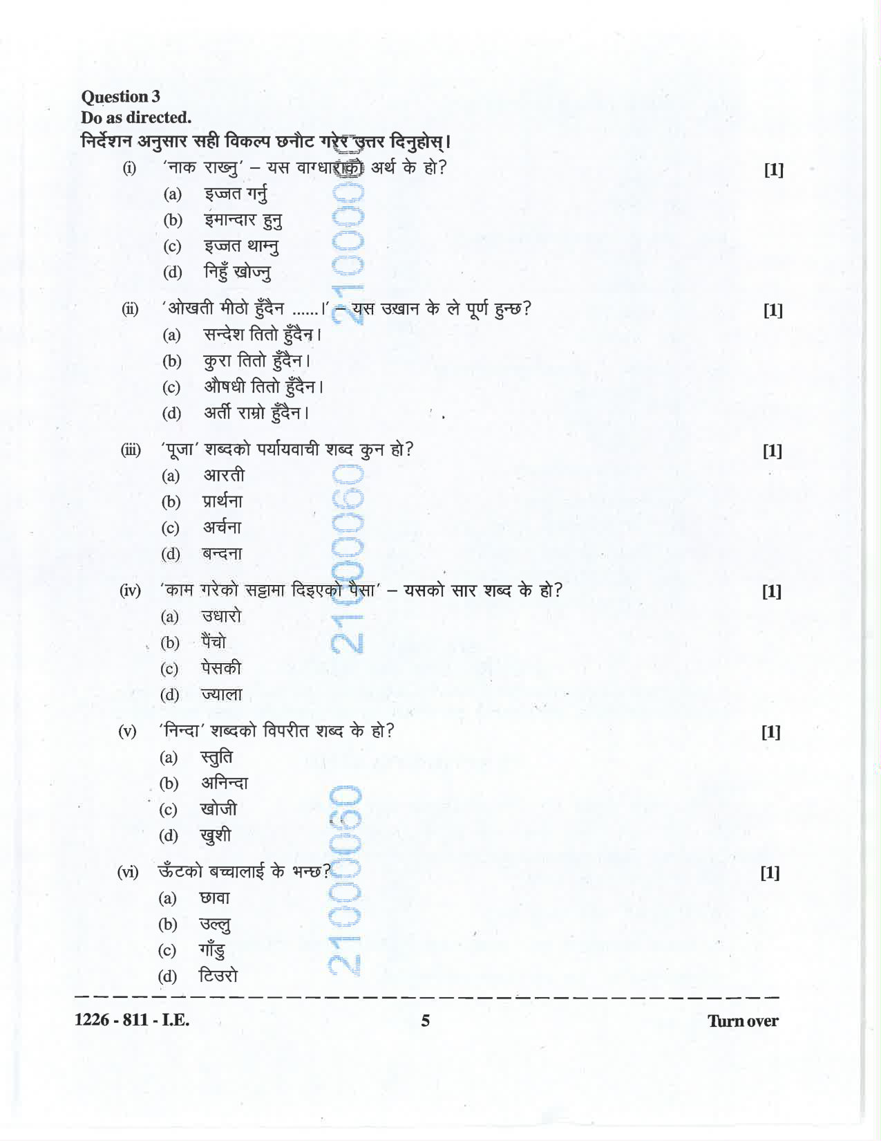 ISC 2026 Nepali Improvement Examination Question Paper for Class 12 — page 5