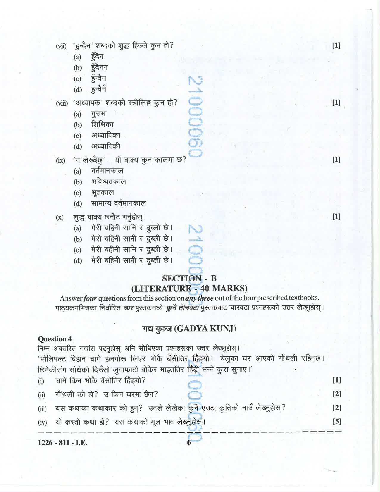 ISC 2026 Nepali Improvement Examination Question Paper for Class 12 — page 6