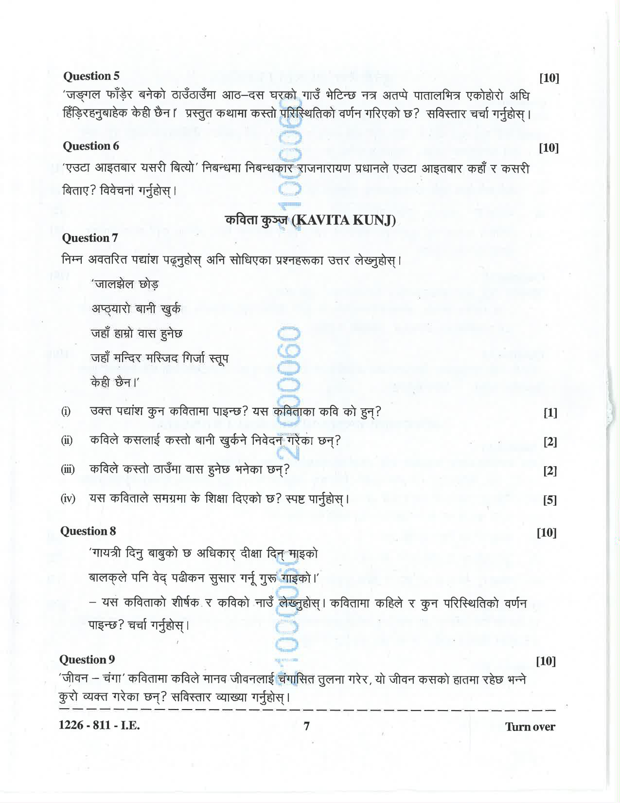 ISC 2026 Nepali Improvement Examination Question Paper for Class 12 — page 7