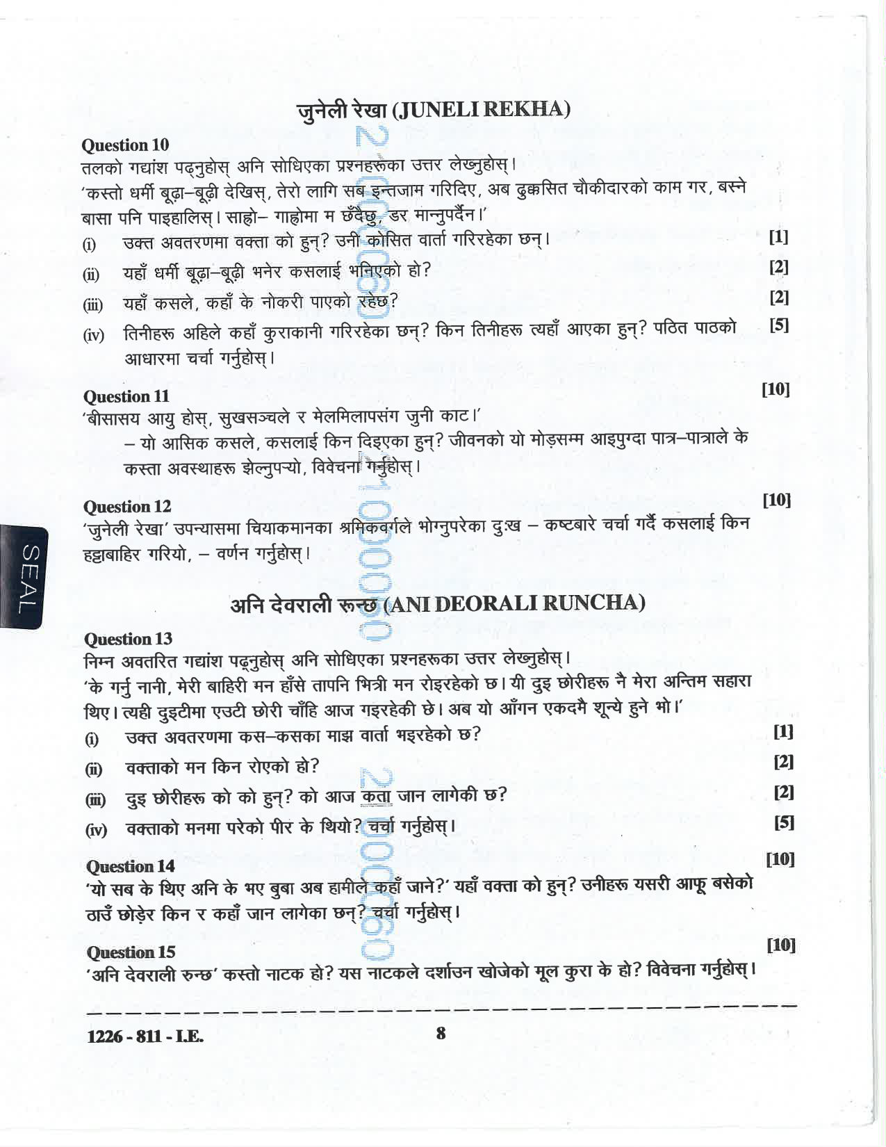 ISC 2026 Nepali Improvement Examination Question Paper for Class 12 — page 8