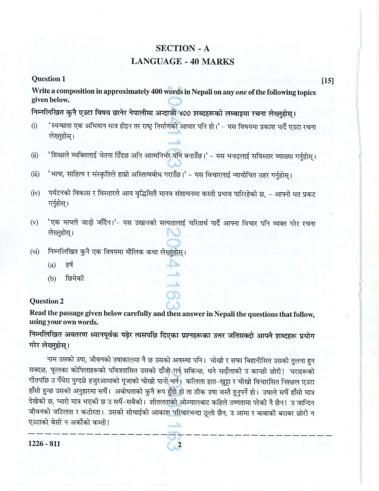 ISC 2026 Nepali Question Paper for Class 12 — page 2
