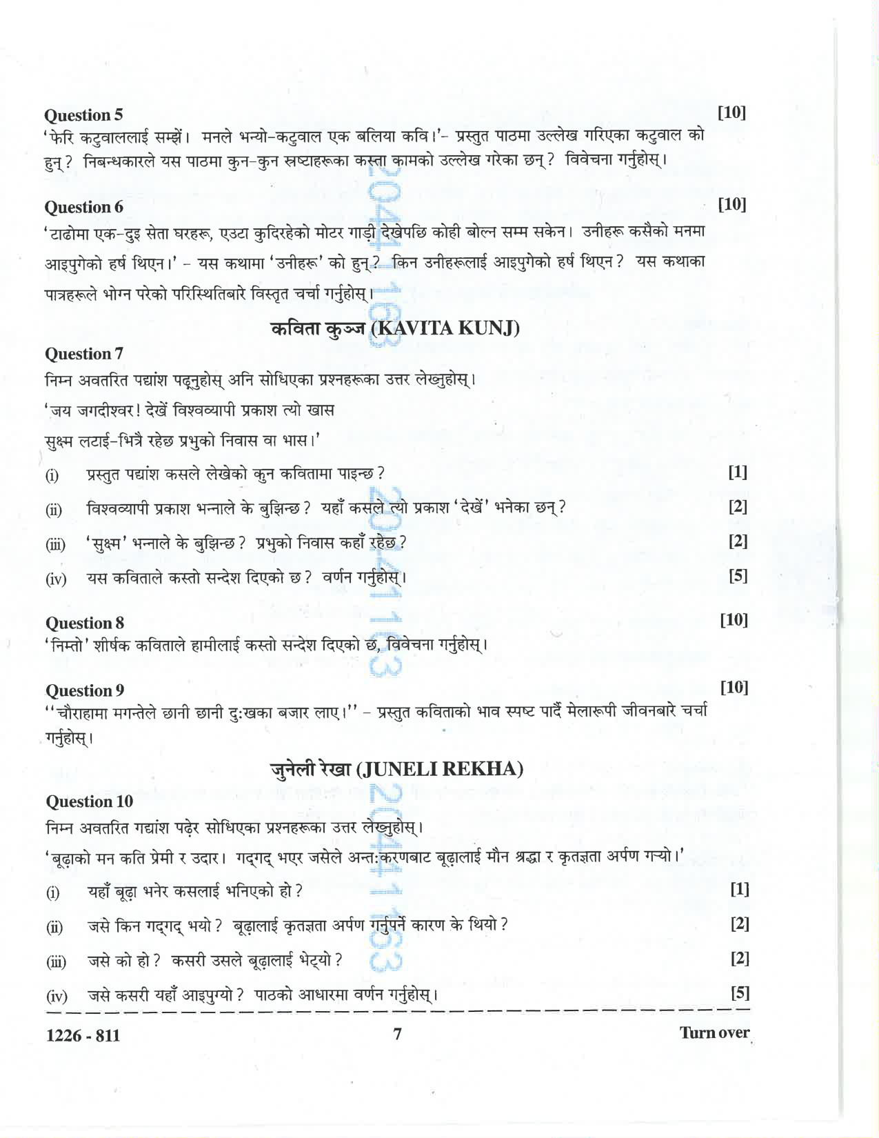 ISC 2026 Nepali Question Paper for Class 12 — page 7