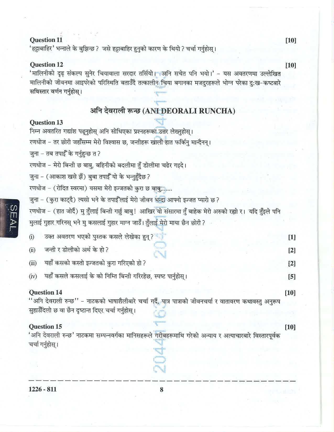 ISC 2026 Nepali Question Paper for Class 12 — page 8