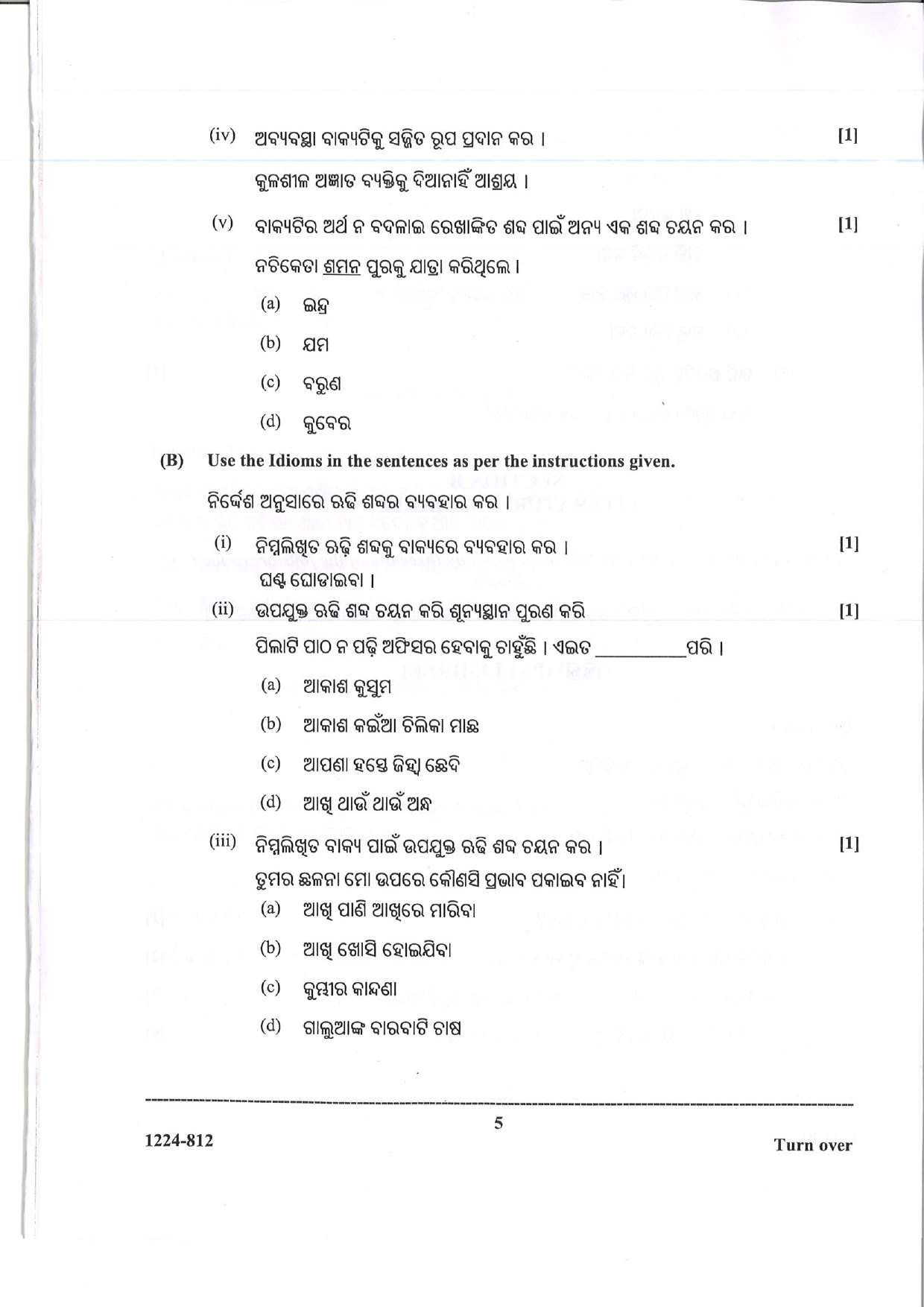ISC 2024 Odia Question Paper for Class 12 — page 5