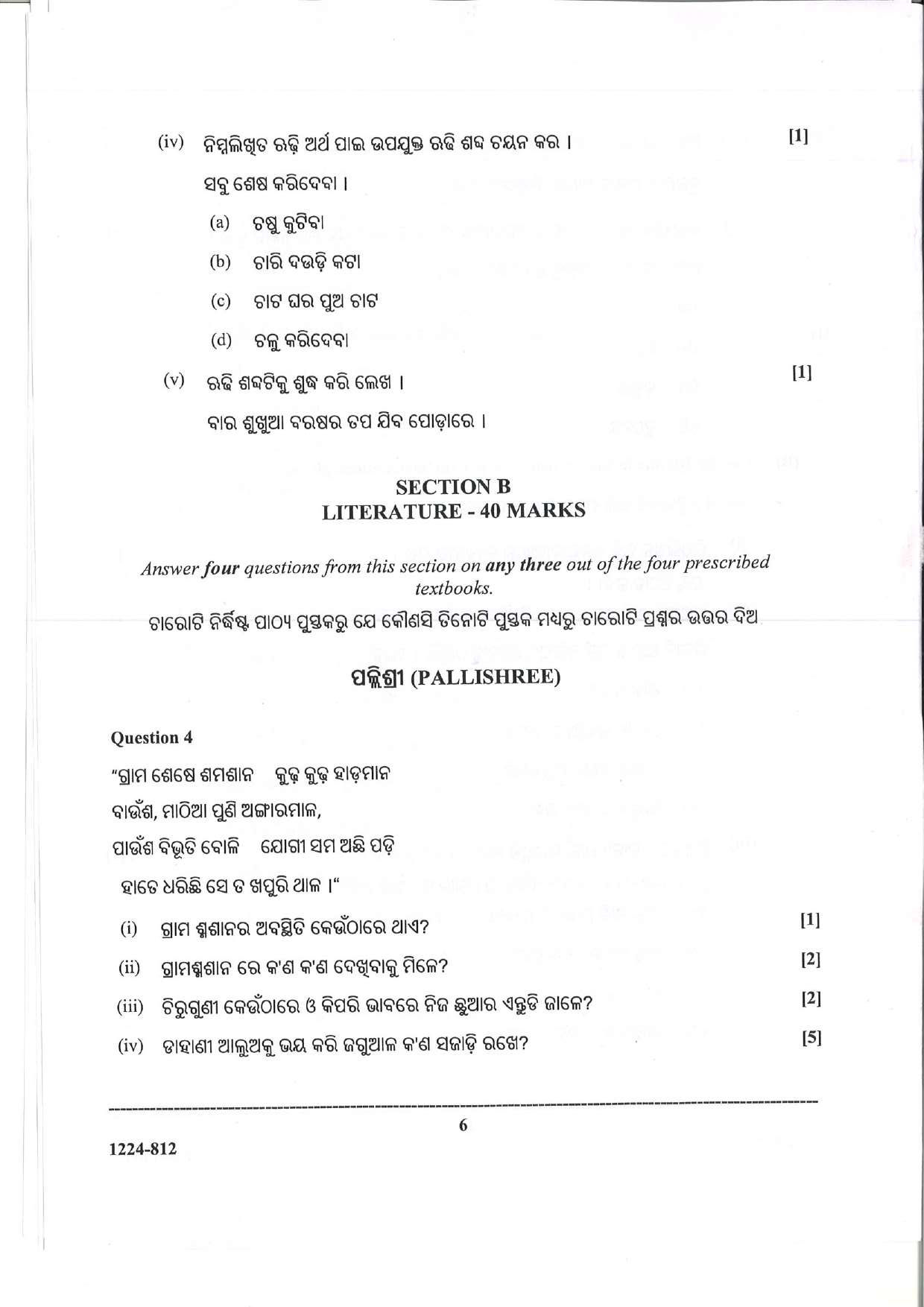 ISC 2024 Odia Question Paper for Class 12 — page 6