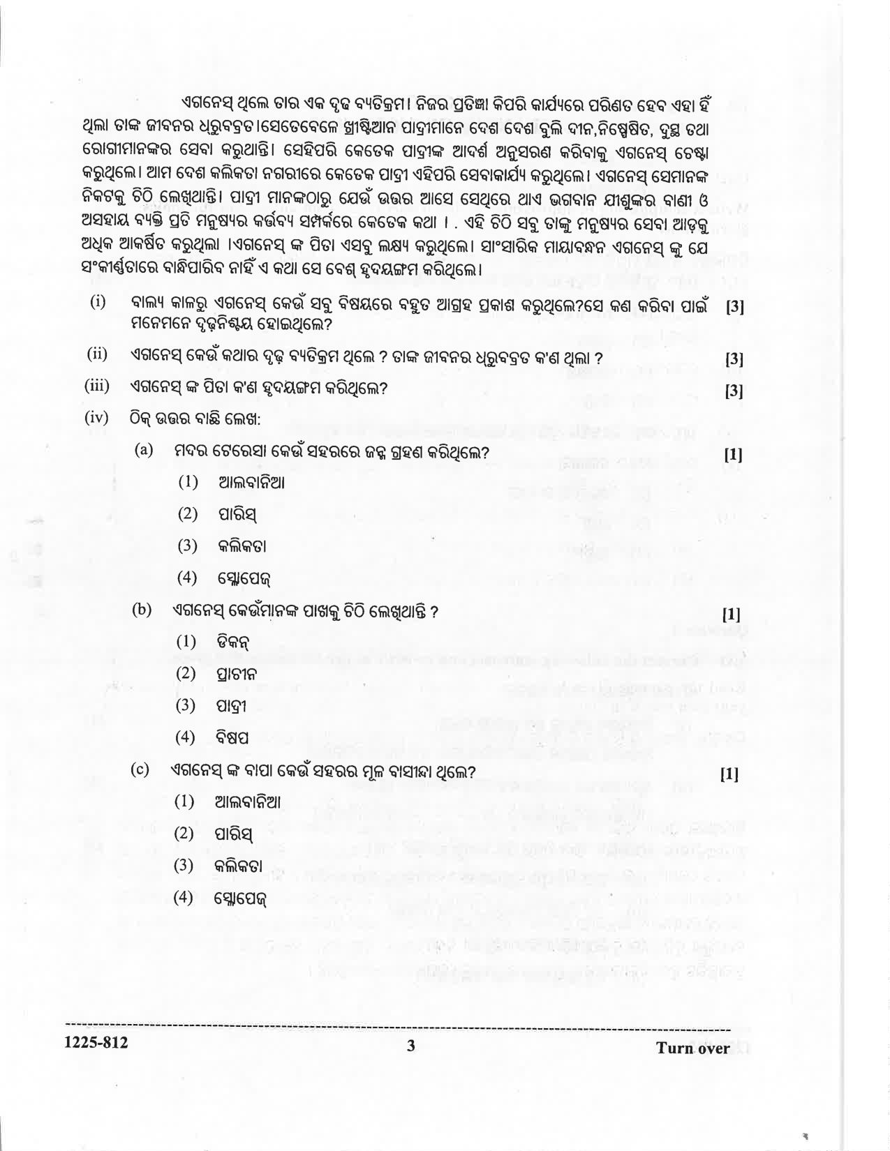 ISC 2025 Odia Question Paper for Class 12 — page 3